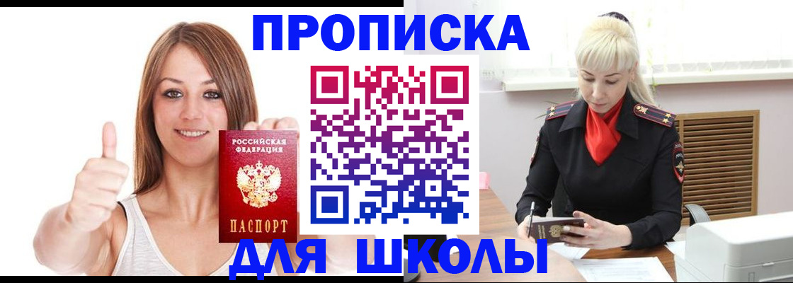 временная регистрация в Карачеве