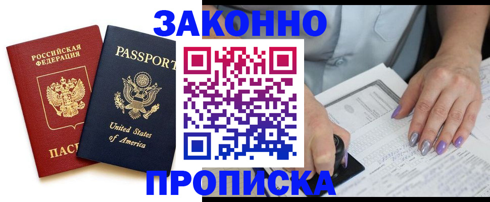 временная регистрация в квартире в Карачеве