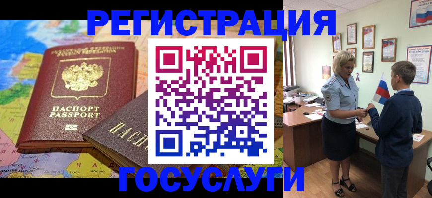 прописка законно в Карачеве