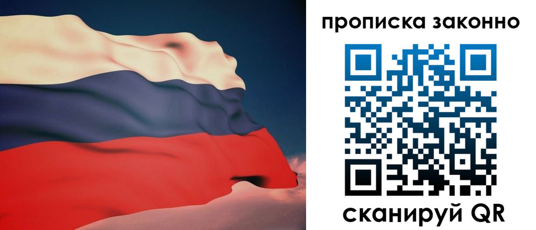 прописка 2025 в Карачеве