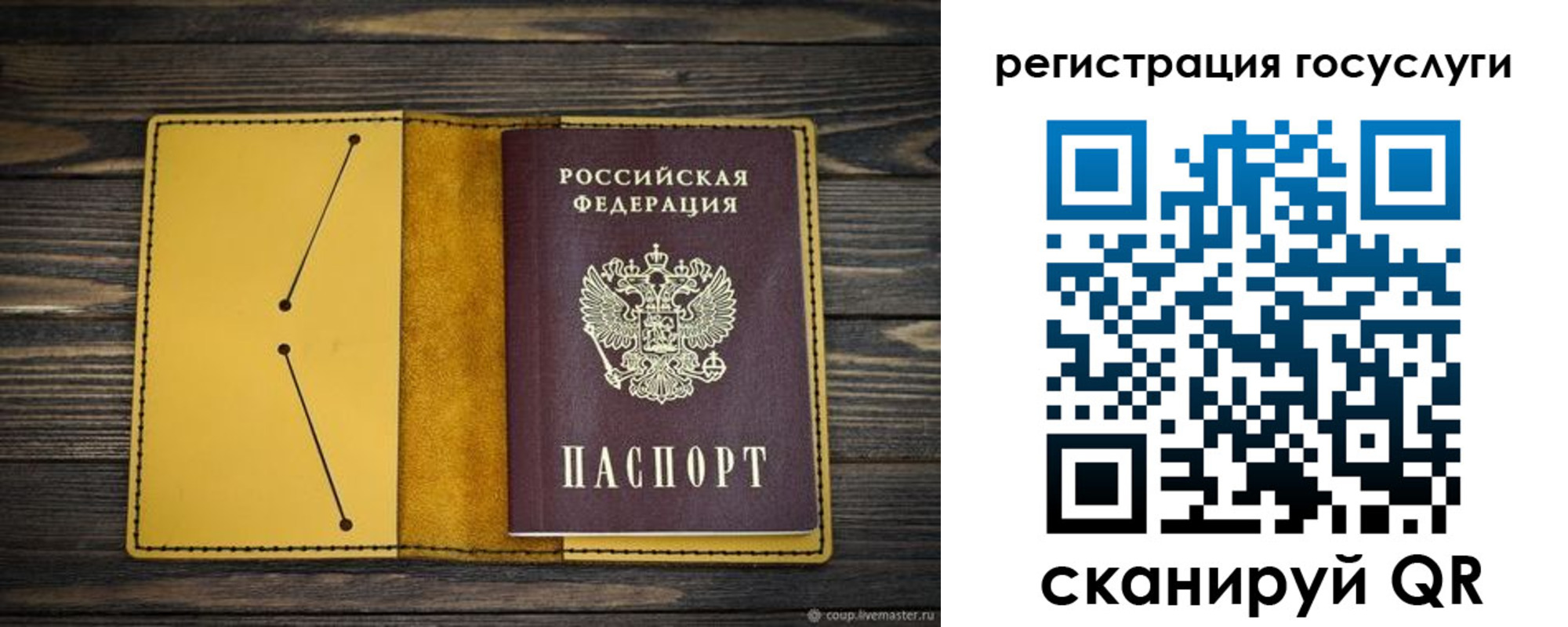 временная регистрация купить в Карачеве