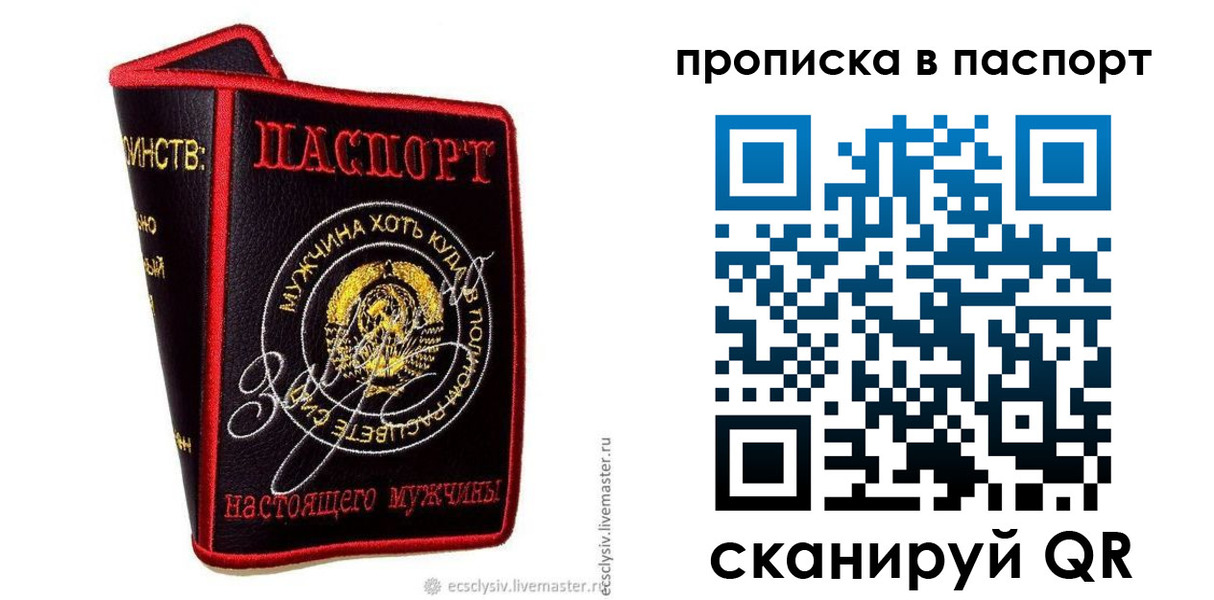 временная регистрация купить в Карачеве
