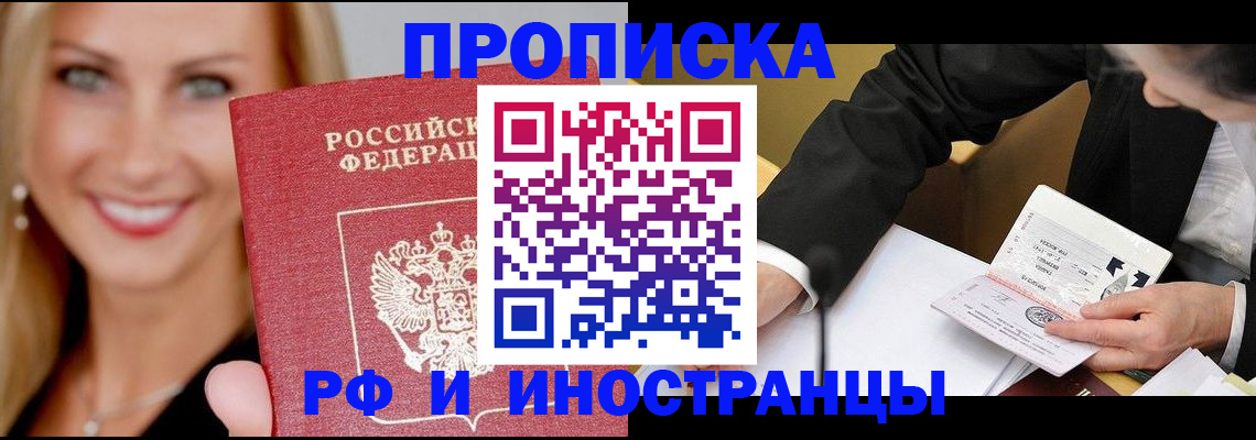 временная регистрация адрес в Карачеве