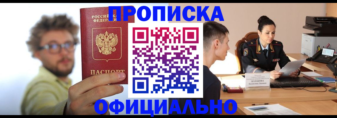 временная регистрация надежно в Карачеве