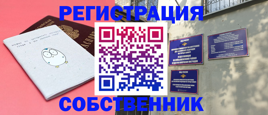 миграционный учет в Карачеве