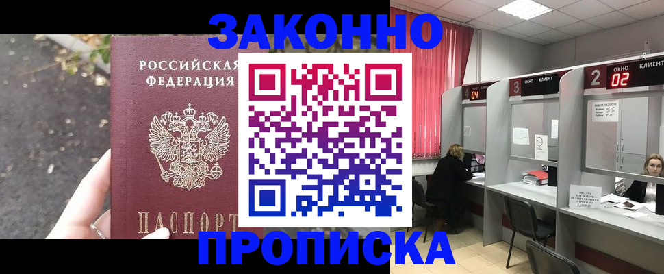 прописка для школы в Карачеве