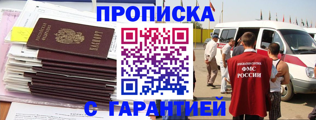 миграционный учет в Карачеве