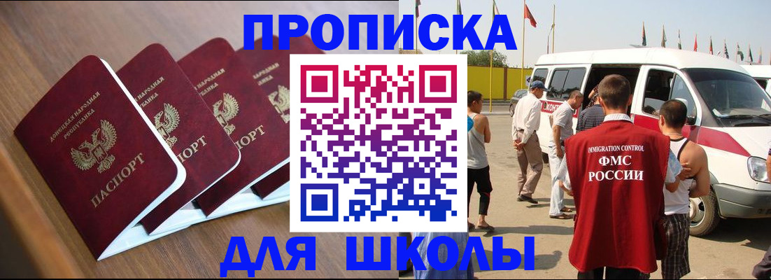 временная регистрация купить в Карачеве